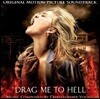 드래그 미 투 헬 영화음악 (Drag Me To Hell OST by Christopher Young)