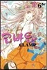 코바토. 6