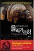 올리가르히