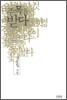 주목을 받다