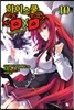하이스쿨 DxD 10