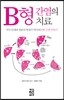 B형 간염의 치료