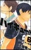 ハイキュ-!!  6