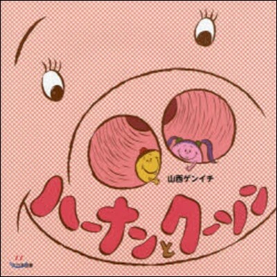 ハ-ナンとク-ソン