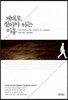 제대로 살아야 하는 이유