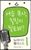 느헤미야 팟캐스트 1
