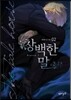 창백한 말 시즌 1- 2