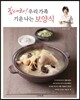 기운 나는 보양식