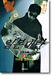 일본대란 2