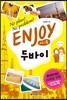 인조이 ENJOY 두바이 미니북