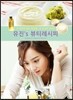 유진's Beauty Recipe 뷰티 레시피