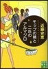 モップの精と二匹のアルマジロ