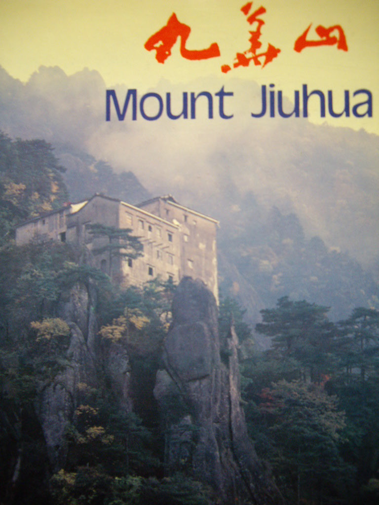 九華山 Jiuhua Mountain