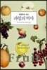 과일의 역사