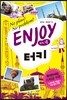인조이 ENJOY 터키 미니북
