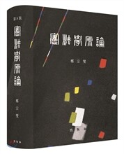 헌법학원론