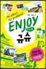 인조이 ENJOY 규슈 미니북
