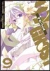 세븐 고스트 (07-ghost) 9