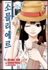 소믈리에르 20