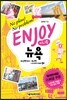 인조이 ENJOY 뉴욕 미니북