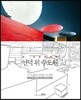 언덕 위 수도원