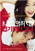 엽기적인 그녀 : 블루레이