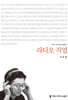 라디오 직업