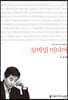 모바일 미디어