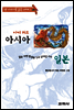 아이 러브 아시아 일본