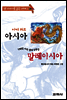 아이 러브 아시아 말레이시아