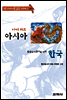 아이 러브 아시아 한국