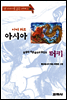 아이 러브 아시아 터키