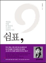 쉼표