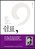 쉼표
