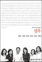 성우