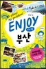 인조이 ENJOY 부산 미니북