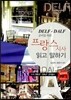 프랑스 시사 읽고 말하기