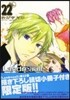 Landreaall 22 限定版