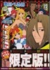 ストレンジ.プラス 13 限定版