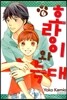 호랑이와 늑대 6