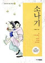 소나기