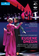 Omer Meir Wellber 차이코프스키: 오페라 '에프게니 오네긴' (Tchaikovsky: Eugen Onegin)