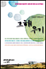 그해 우기