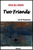 Two Friends