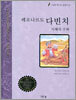 레오나르도 다빈치