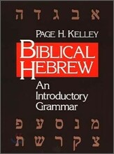Biblical Hebrew