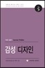 감성 디자인