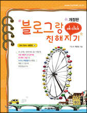 블로그랑 친해지기