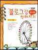 블로그랑 친해지기