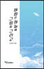 바람은 하늘에 그림을 그리고